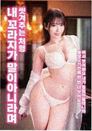 魔法花园 电影 2015 英国