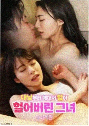 花仙子传奇 电视剧 2021