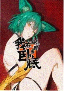 梦幻王国 动漫 2025